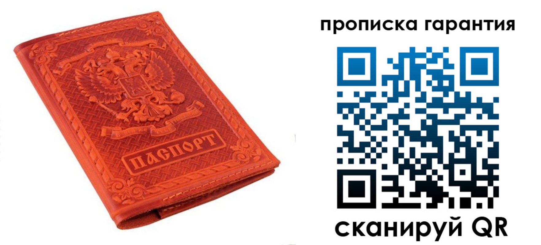 прописка для работы в Электрогорске