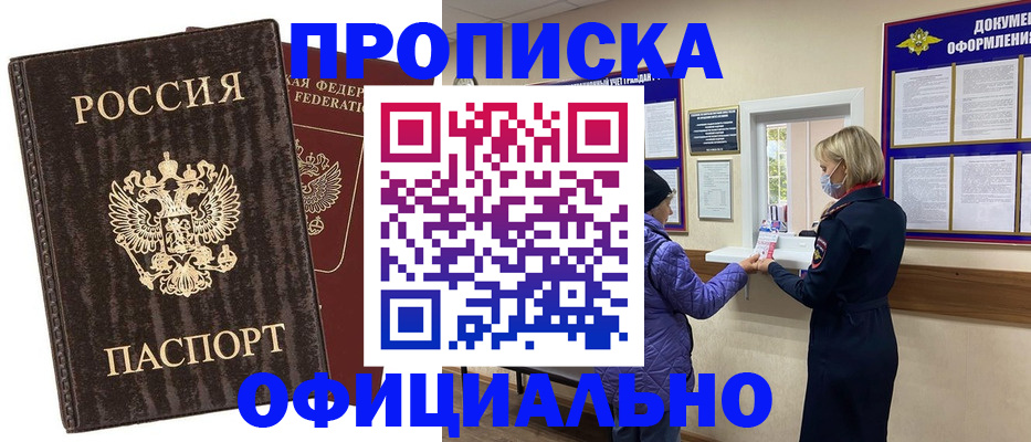 регистрация в Электрогорске